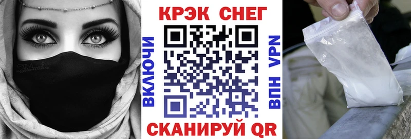 Кокаин 97% купить закладку Крым