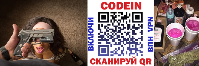 Кодеиновый сироп Lean напиток Lean (лин)  Крым 