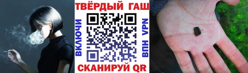 ГАШ hashish  где продают   кракен сайт  Крым 