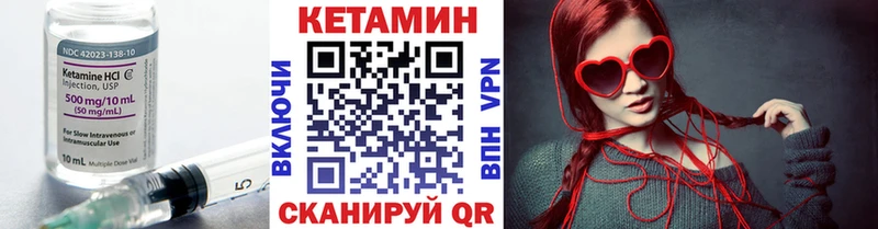 маркетплейс наркотические препараты  дарнет шоп  Крым  КЕТАМИН VHQ 
